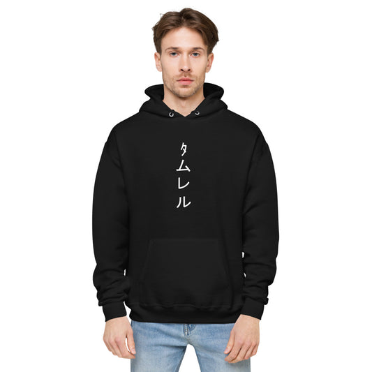Tamrel Japanese Lettering Hoodie